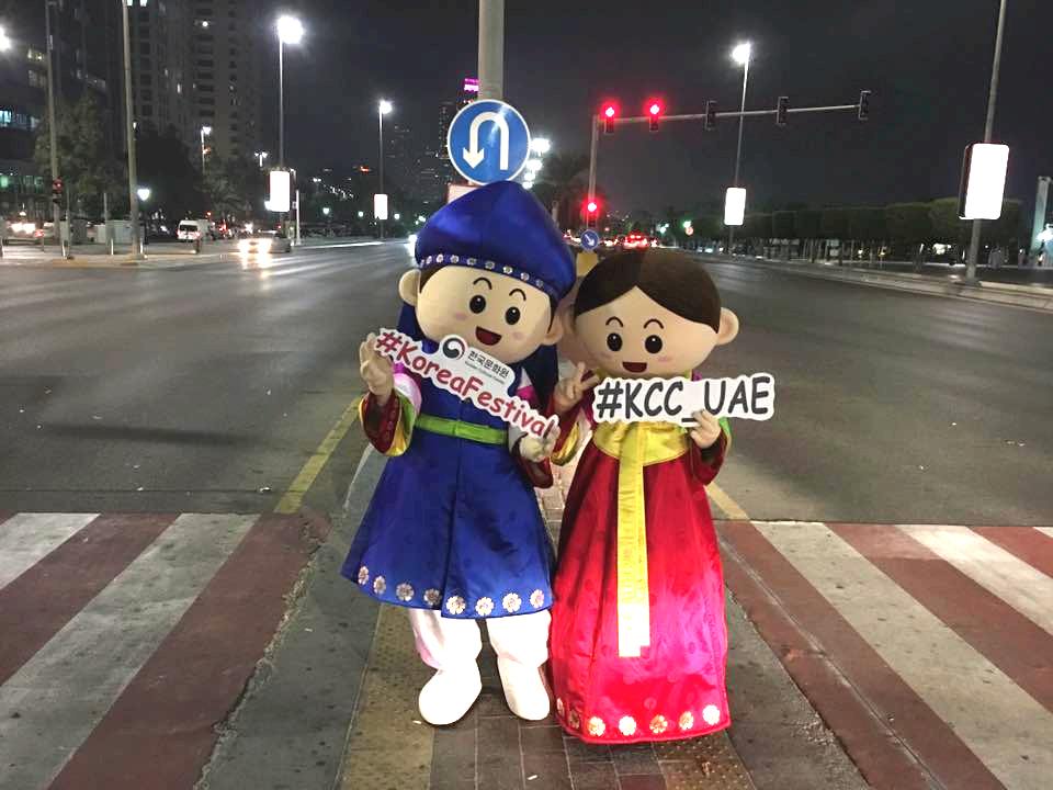 Korean Festival