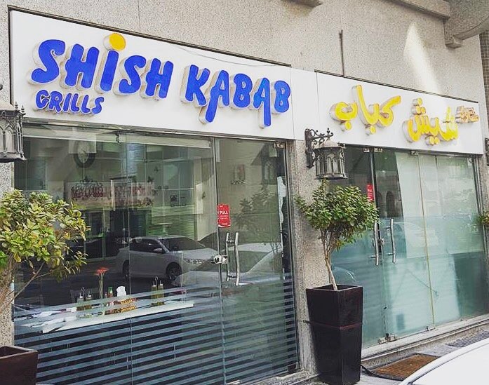 Shish Kabab Grills